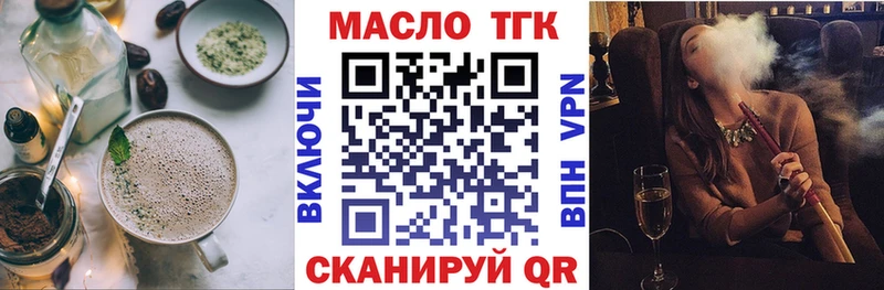 Еда ТГК конопля  Купить закладки  Псков