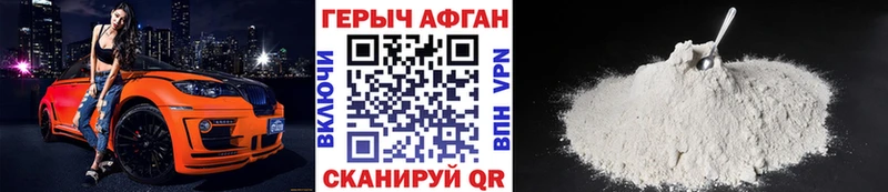 Купить закладки  Псков  Героин белый 