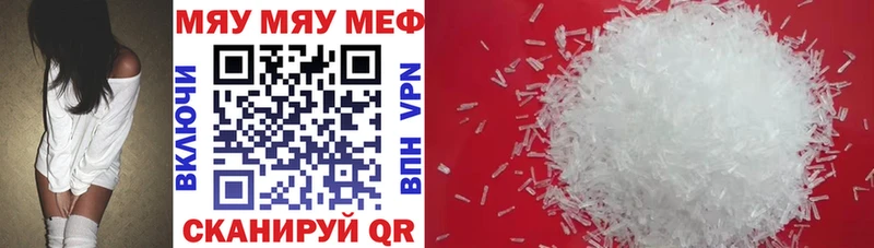 Купить  Псков  Меф мука 